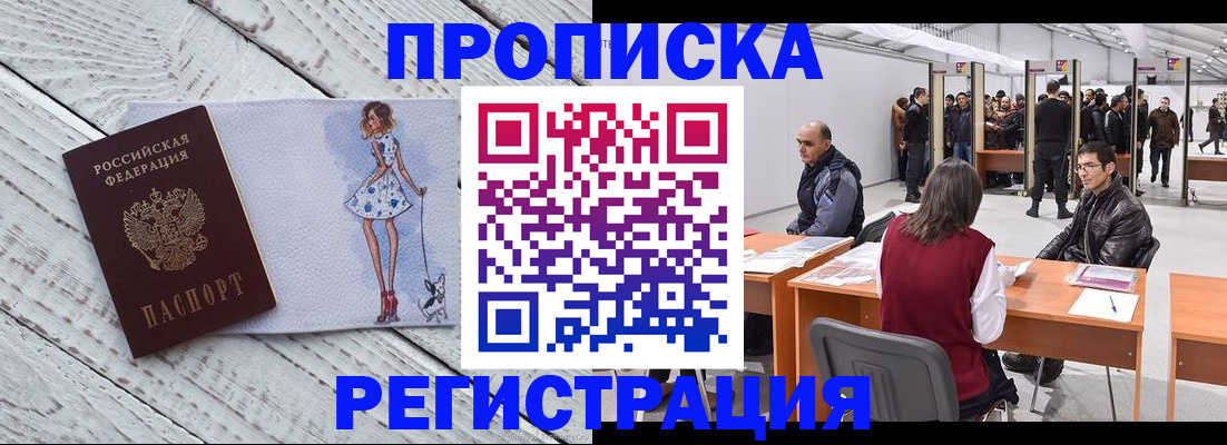 где прописаться в Харабали