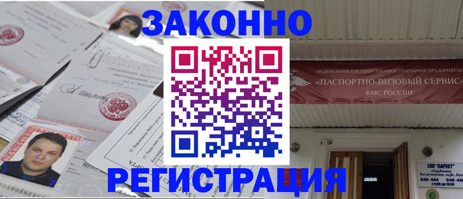 прописка для военкомата в Харабали
